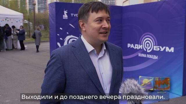 День радио-2025