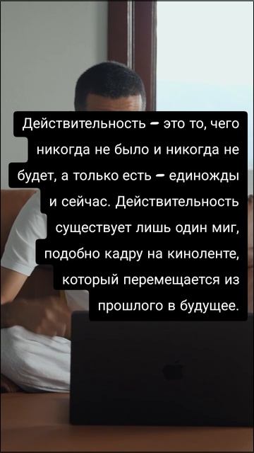 реальность не совсем такая, какой вы ее себе представляете. Она многослойна, как луковица.