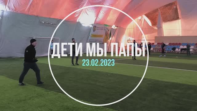 Дети vs папы - клип