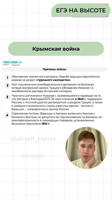 Шпаргалки и полезные файлы публикую в своем канале тг: https://t.me/lukinoffhistory