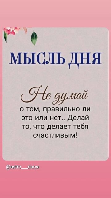 Аффирмация дня 
#аффирмации #убеждения #аффирмациянакаждыйдень #аффирмациядня #благодарность