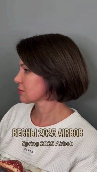 Трендовая стрижка весны 2025 года🔥