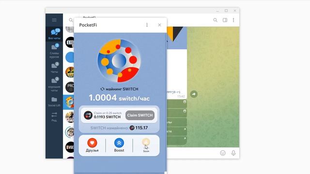 PocketFi (mine switch token) - бесплатная раздача криптовалюты 2024, ?