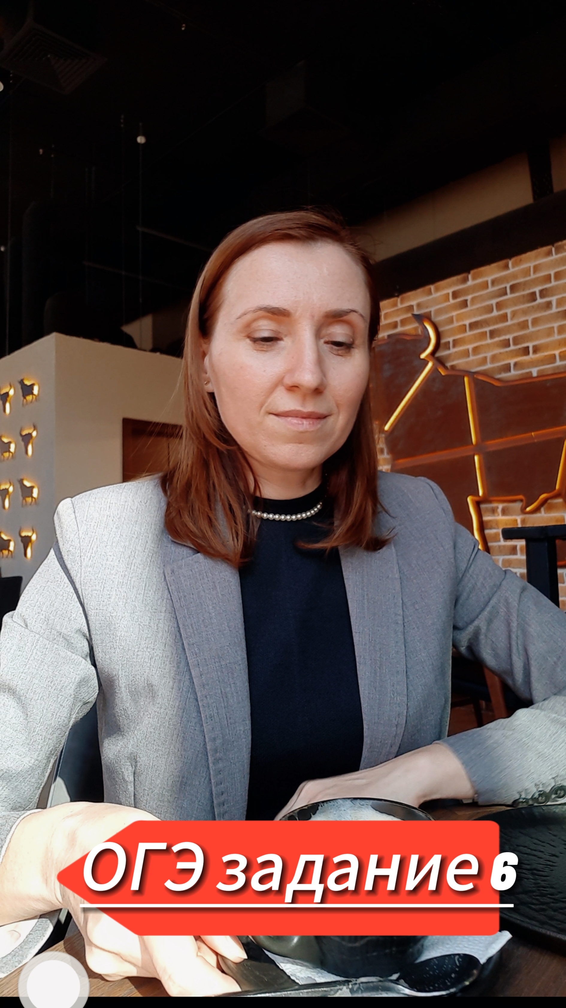 Анна Алексеевна репетитор по математике ОГЭ задание 6 Ященко