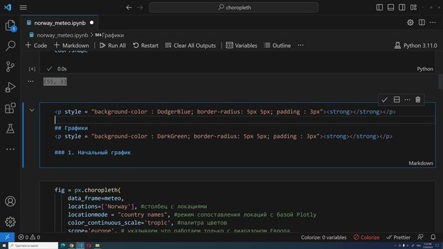 Почему в коде python появляются ячейки. Jupyter Notebook   VS Code   Py