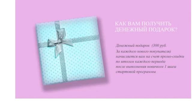 Акция Поделись Фаберлик! Вебенар от компании.Работа в