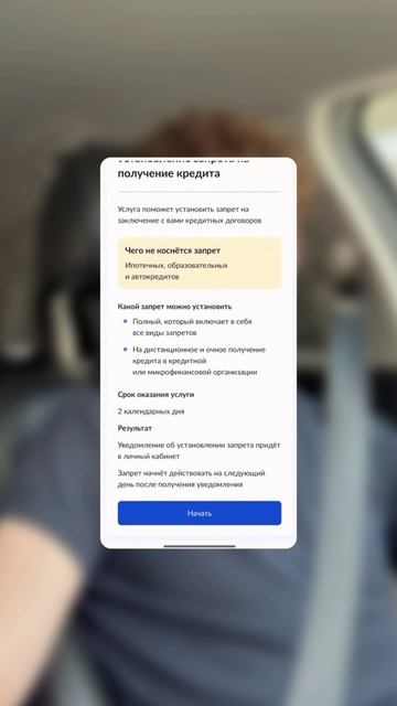 Запрет на кредиты — это не только про безопасность. Это про самосохранение.
