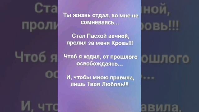 "ТВОЙ ПУТЬ СМИРЕНИЯ!" Слова, Музыка: Жанна Варламова