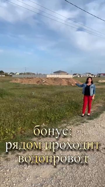 Западный Крым. Витино. Участок под индивидуальное жилищное строительство (ИЖС).