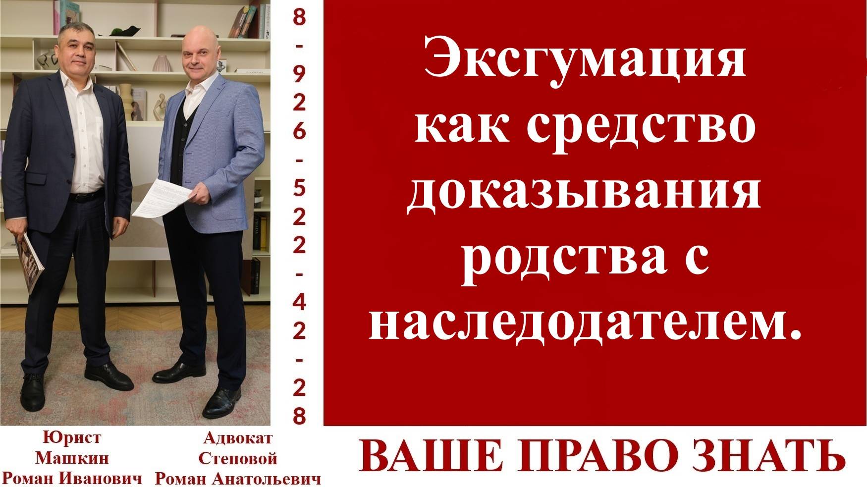 Эксгумация как средство доказывания родства с наследодателем. #вашеправознать
