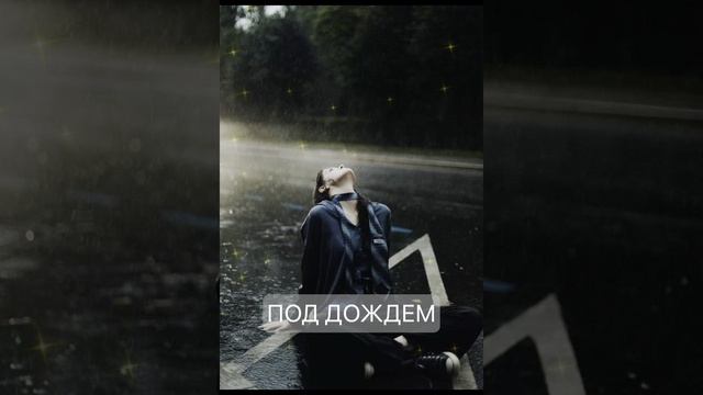 Фотосессия под Дождём Которая Очарует Всех! Секреты Атмосферных Кадров