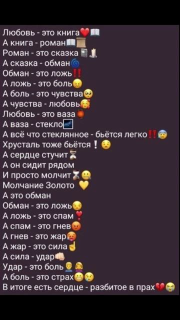 Любовь - это ...