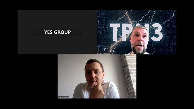 ТРИЗ вебинар с Вячеславом Яхонтовым, основателем YES GROUP