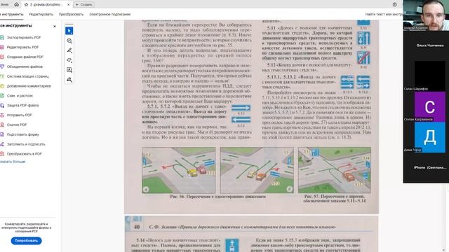 14 мая 2025 18 00 Знаки особых предписаний часть 1