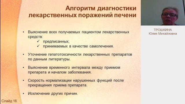 ConsiliumONline. Сессия 1
