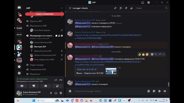 Планерка менеджеров по клиентам