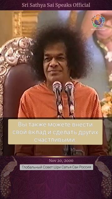 Уборка улиц и помощь пациентам — не единственная сева. Сатья Саи Баба.