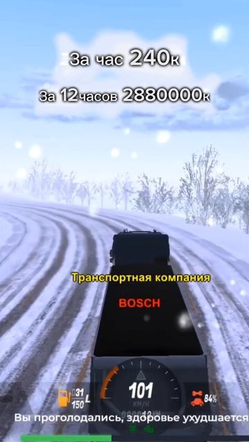 Заработок дальнобойщика на Black Russia! #blackrassia #sochi #хочувр?