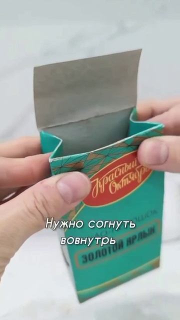 Как закрыть незакрываемую коробку