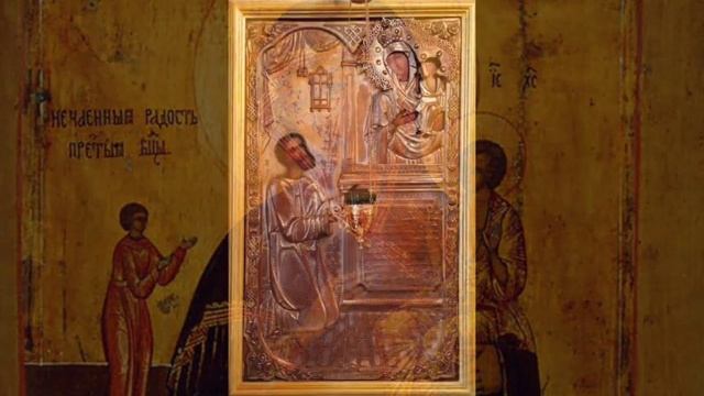 День Чудотворной Иконы Божьей Матери Нечаянная Радость!  (14 мая )