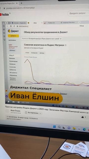 Запускаем Яндекс.Директ всего за 10 минут (Обучение).