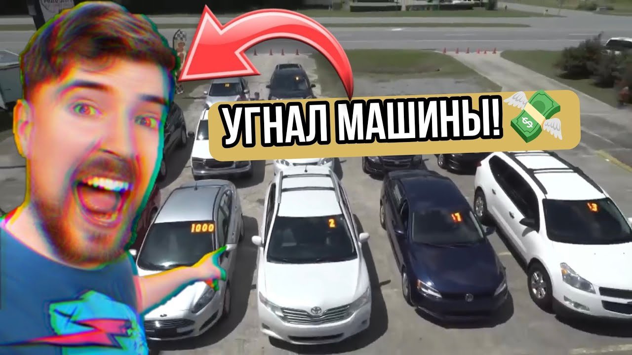 ЗАБРАЛ МАШИНЫ У БЕДНЫХ И ПРОДАЛ БОГАТЫМ! ДЕПНУЛ ДОМ