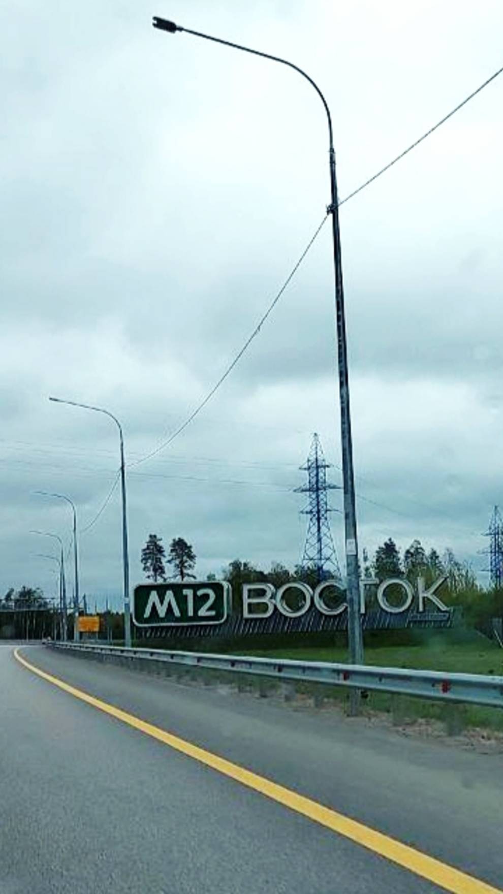 Дорога в ☔☔по новой трассе М12❤️🧡💛💚🩵💙💜