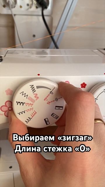 Пришиваем пуговицу с помощью швейной машинки🧵