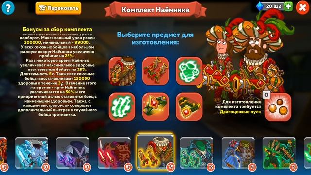 Hustle Castle by Лунный Лирик 9 - Обзор новых комплектов с пистолетами