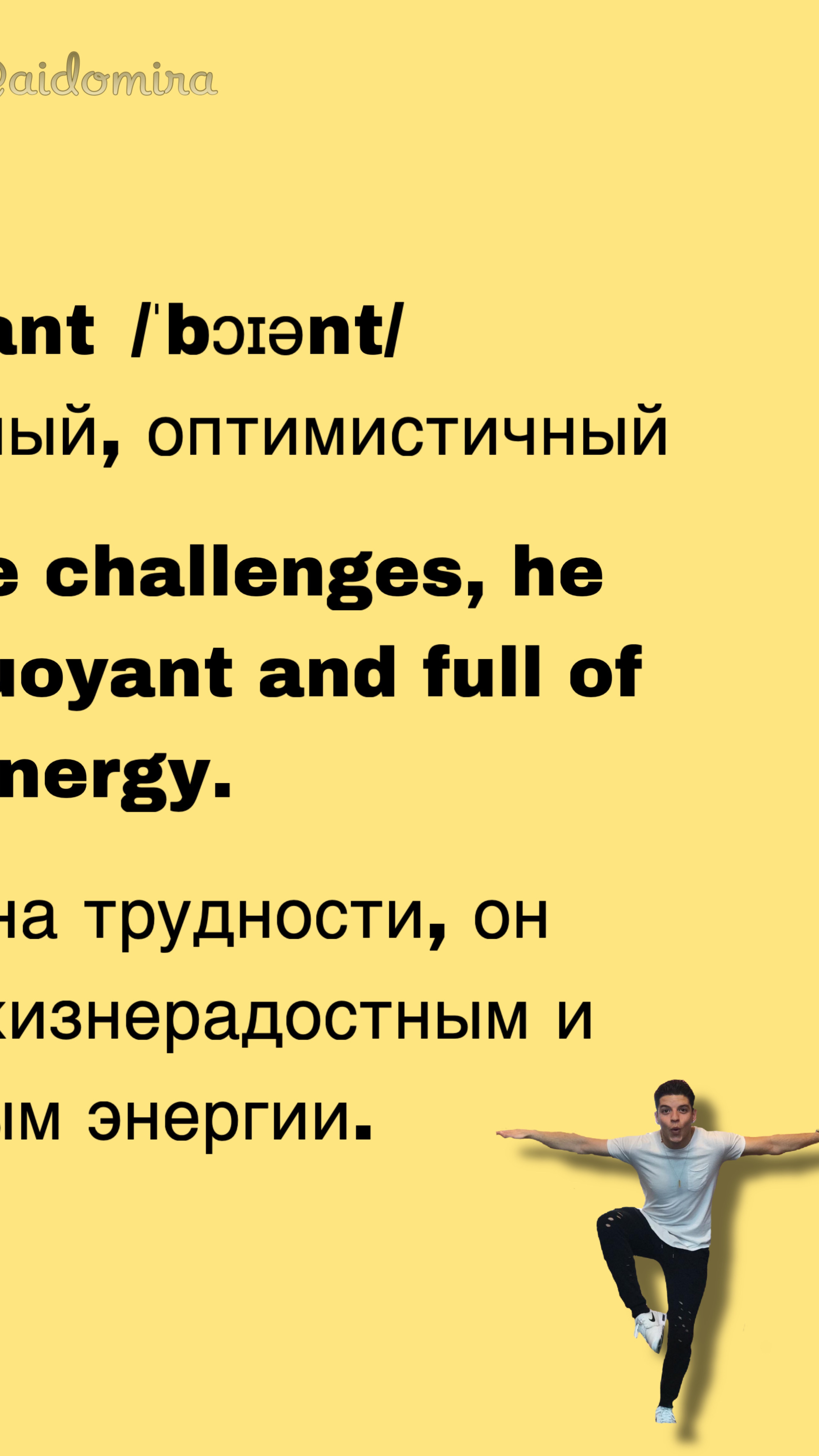 Про настроение на английском