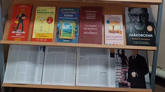 Презентация книжной выставки «Как стать добрее»Библи