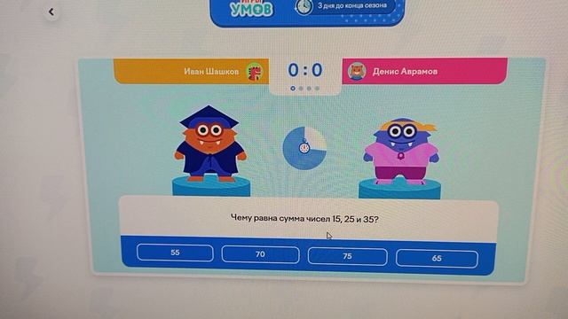 Игры умов🤓