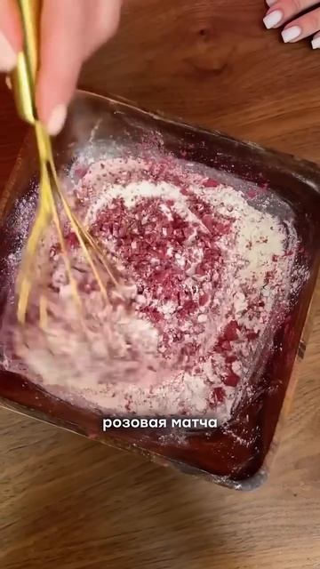 Розовое печенье- вкус весны 2025 #марияшеди #мода #стиль #печенье #розовый