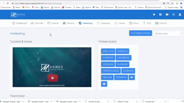 Magnus Capital Center Новости Результат работы в Magnus на 10 апреля