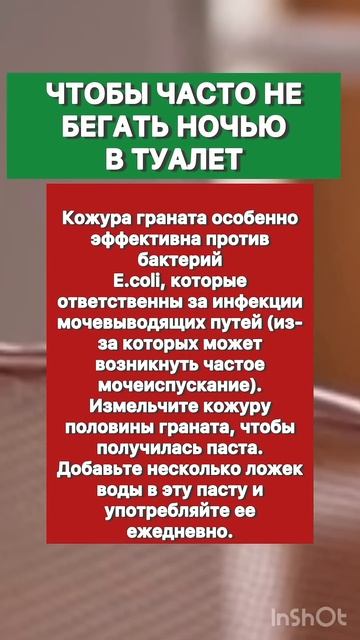 Польза гранат