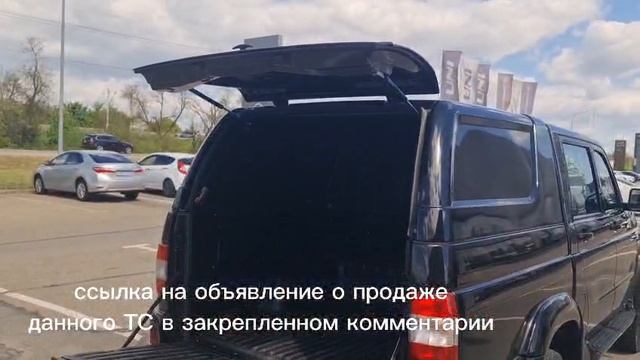 Уаз Патриот Пикап с кунгом, двигатель 409 про, пробег 40т.км., год выпуска 2024г.