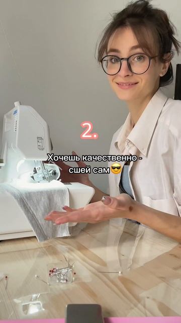 Швейный блог усердной девочки🙌🏻  швейные инспцты🤍?