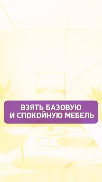 Хочешь купить яркий диван в квартиру? Тогда смотри это видео до конца🛋️