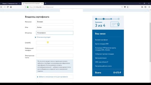 Заказ Электронно-Цифровой Подписи (ЭЦП)