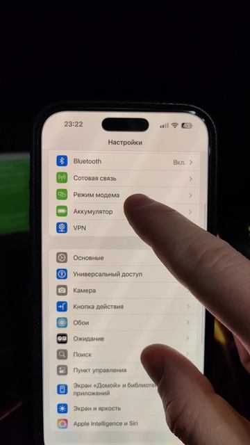 Шок! Как включить точку доступа и раздать интернет на iPhone 16 pro #iPhone