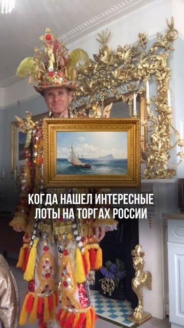 Интересные лоты на торгах  #юмор #бизнес #банкротство #обзор