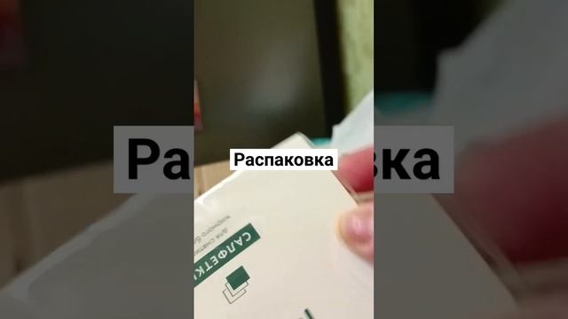 Раскаковка #обзор #заказ #мирра # Mirra ##2024 #акции #покупки