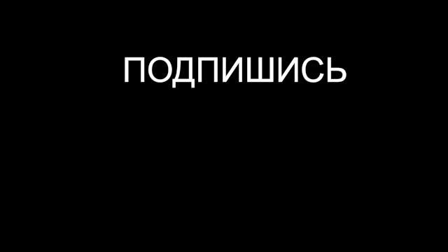 играю в маен