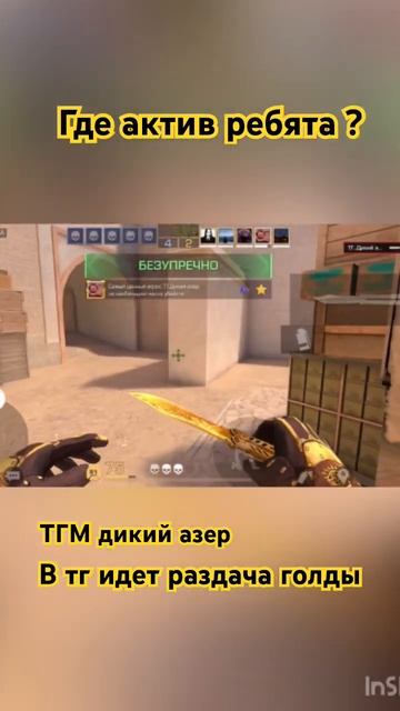 Остался один день 🤝