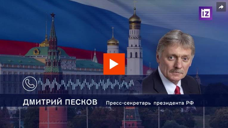 Песков: Кремль проинформирует о контактах Путина и президента Бразилии