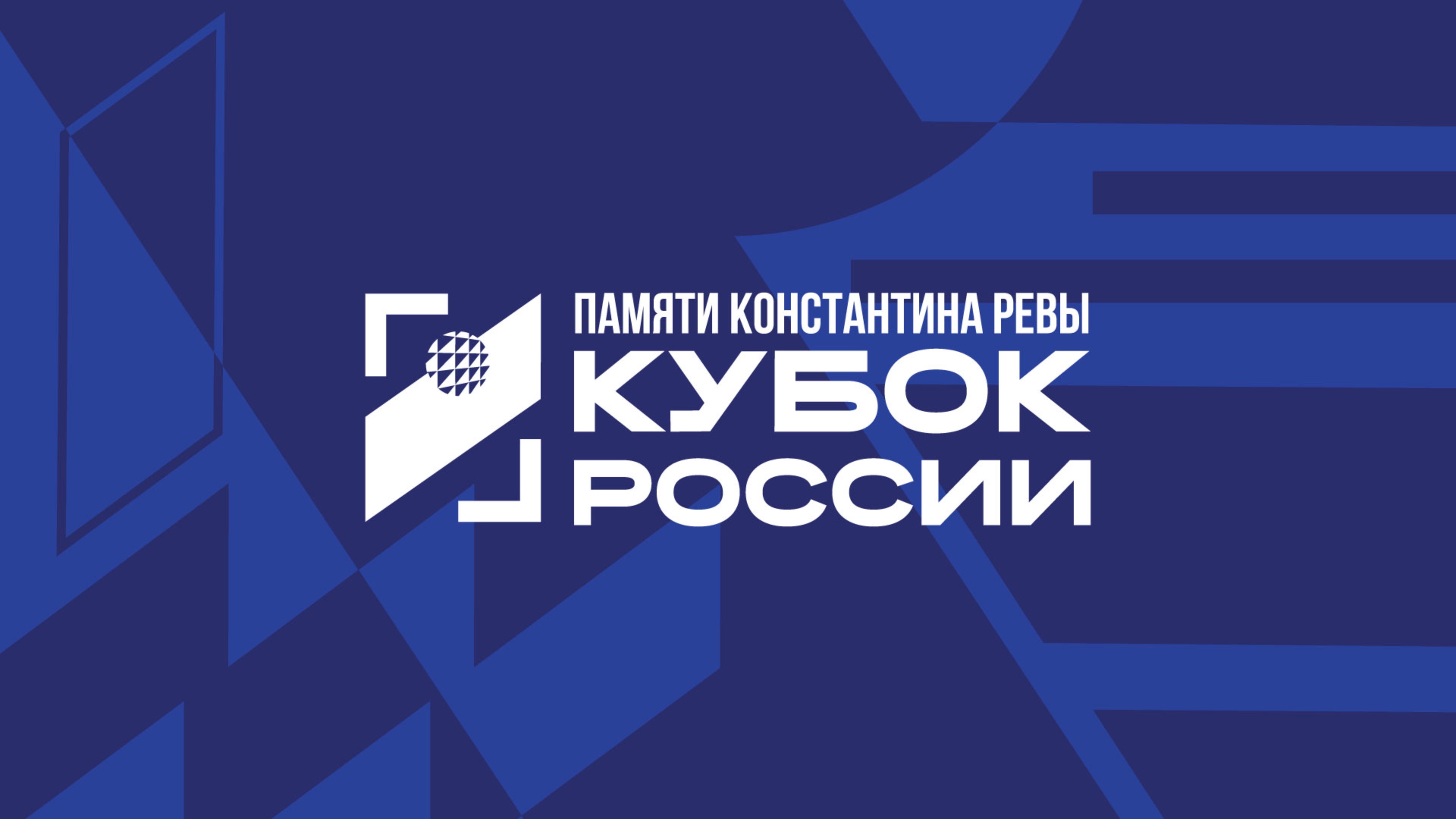 Кубок России 2025 среди мужских команд, «Финал шести». Финалы