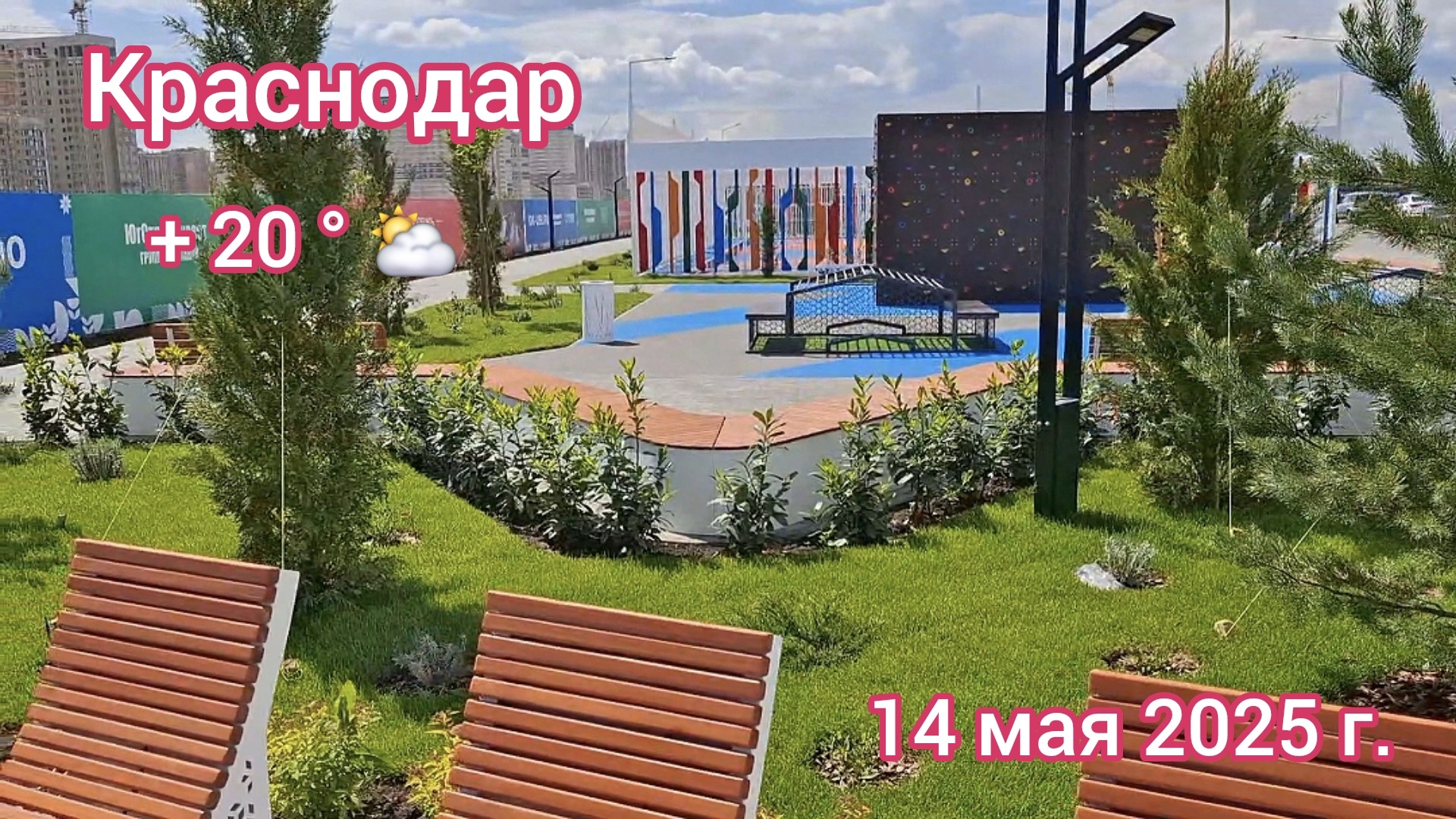 Краснодар - Аллея олимпийских чемпионов Кубани - 14 мая 2025 г.