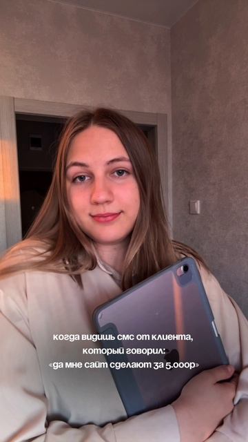 Окак 🤭 Тгк: annsob25 #фриланс #окак #вебдизайн