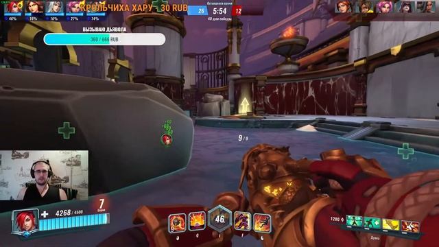 Paladins Сливаем все в 0 Строго 18+