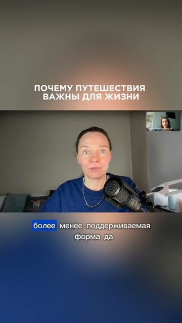 Путешествия: легче, чем кажутся🌍 #ланакарлен #путешествие #исполнениемечты